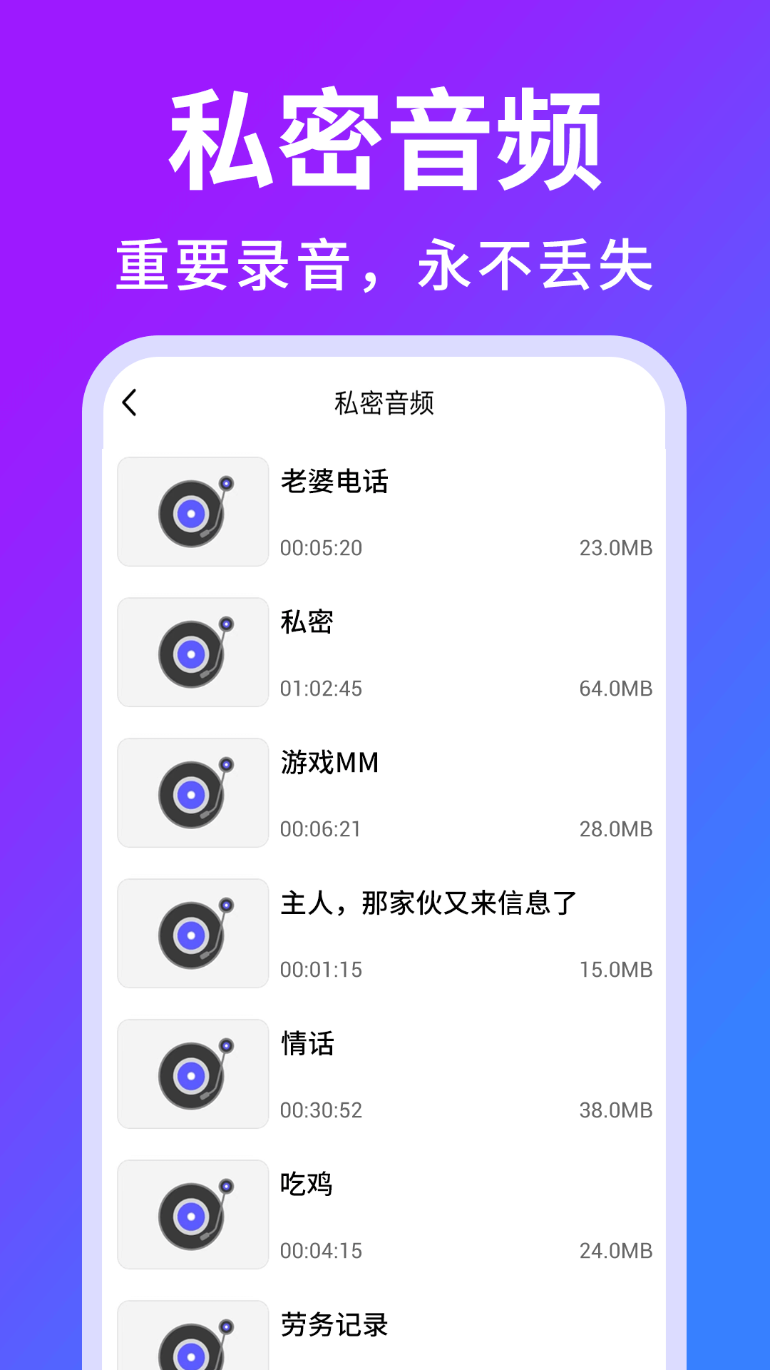 隐私相册加密 截图 2