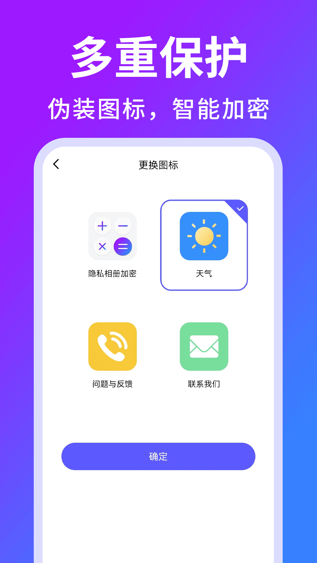 隐私相册加密 截图 4