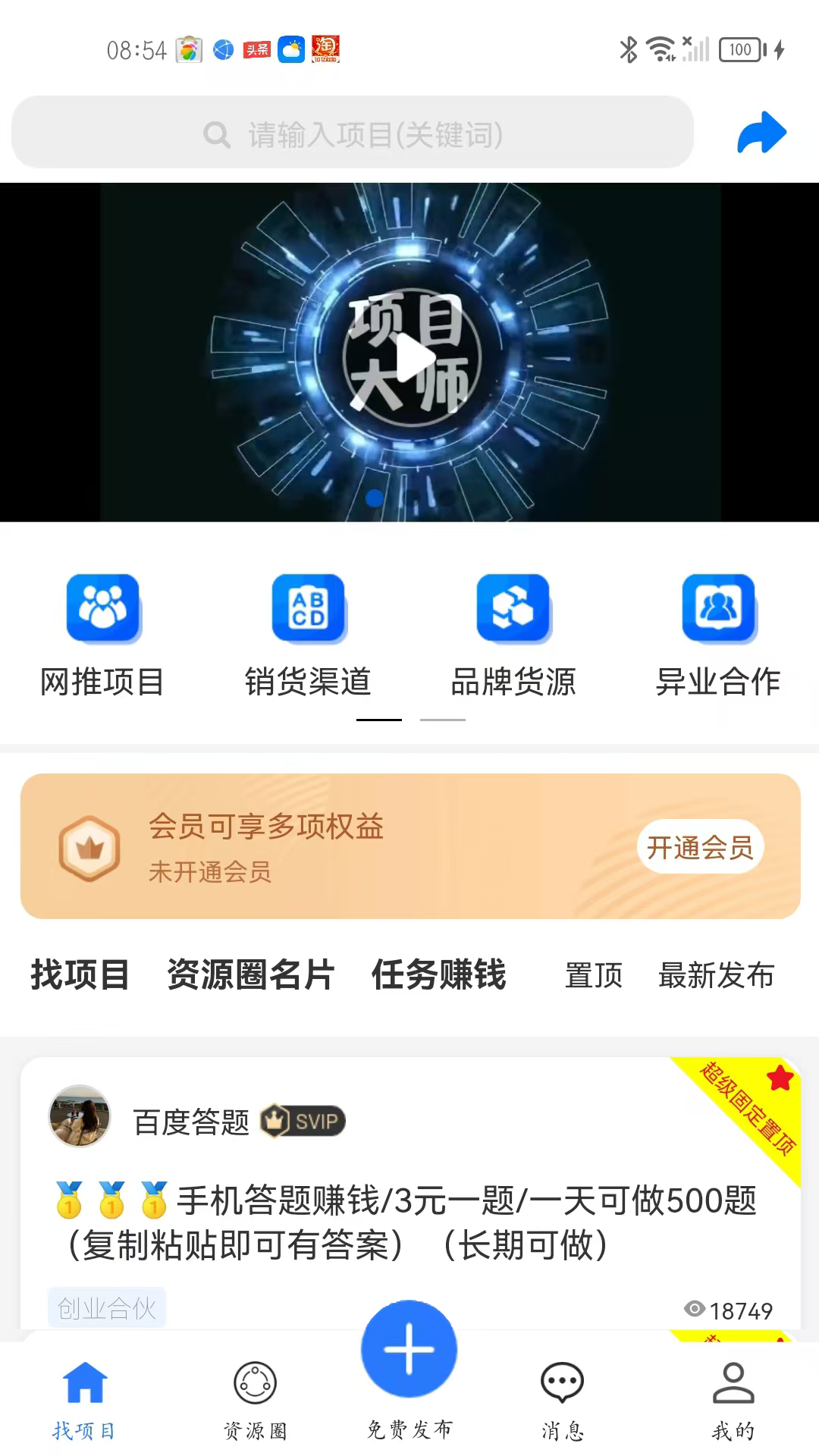截图3