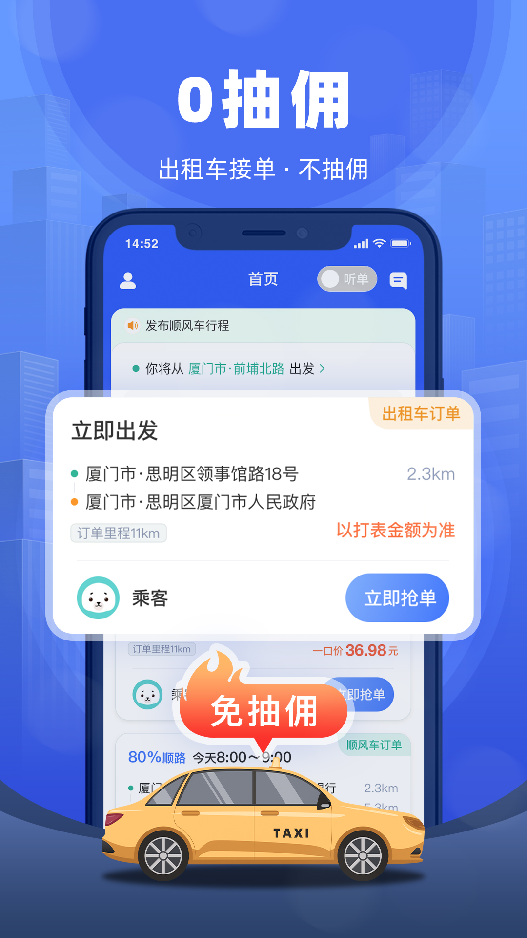 全能车主端 截图 2