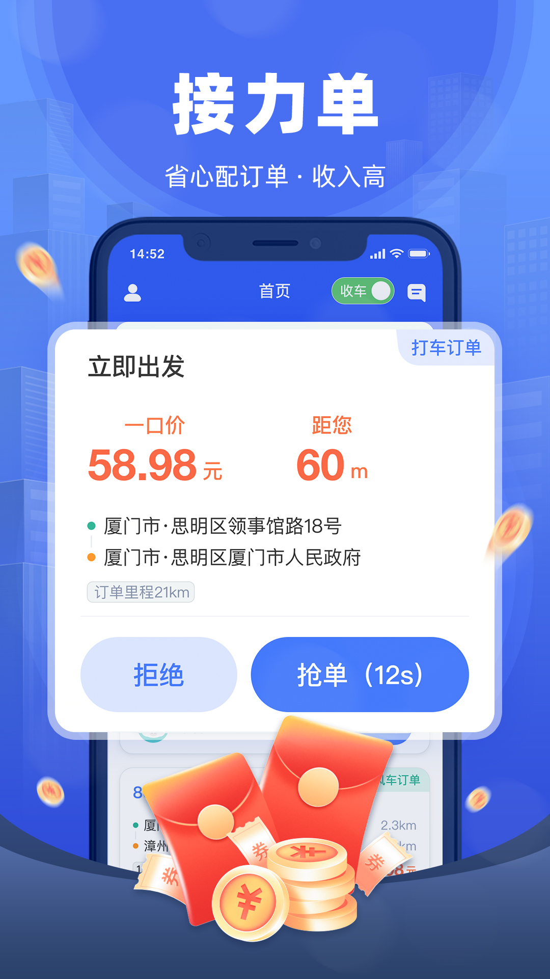 全能车主端 截图 4
