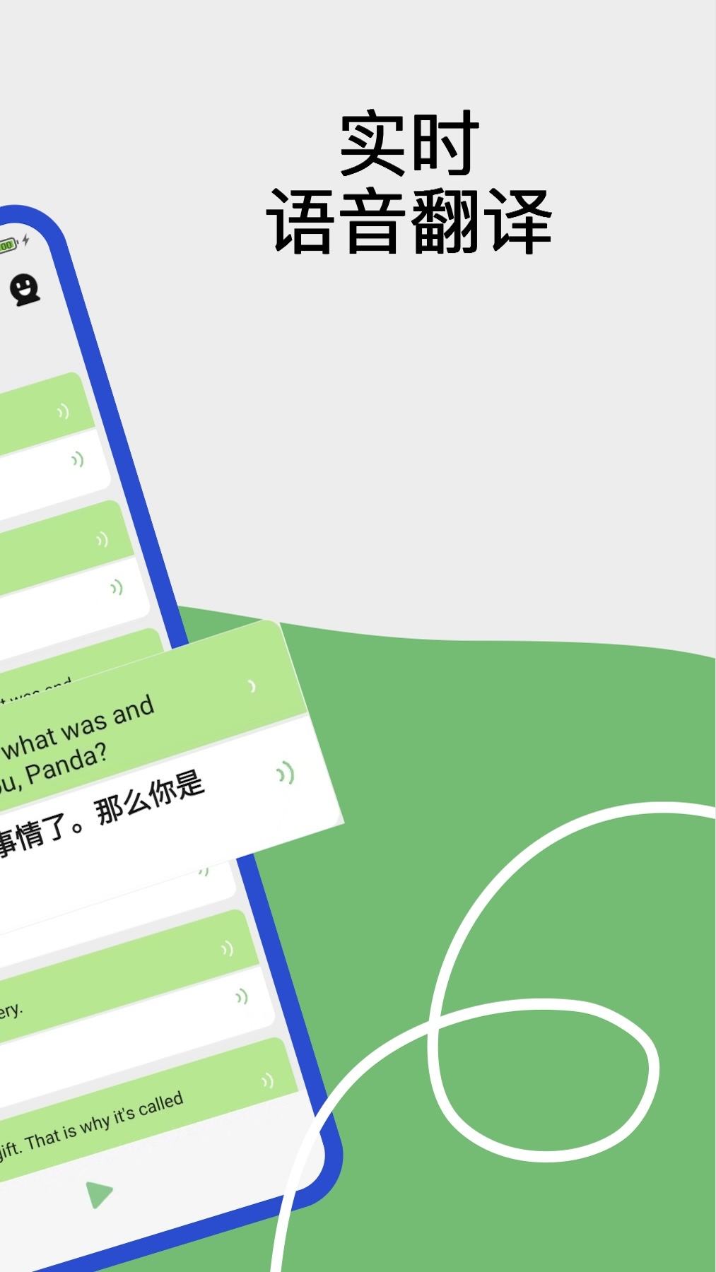Lingo实时翻译 截图 2
