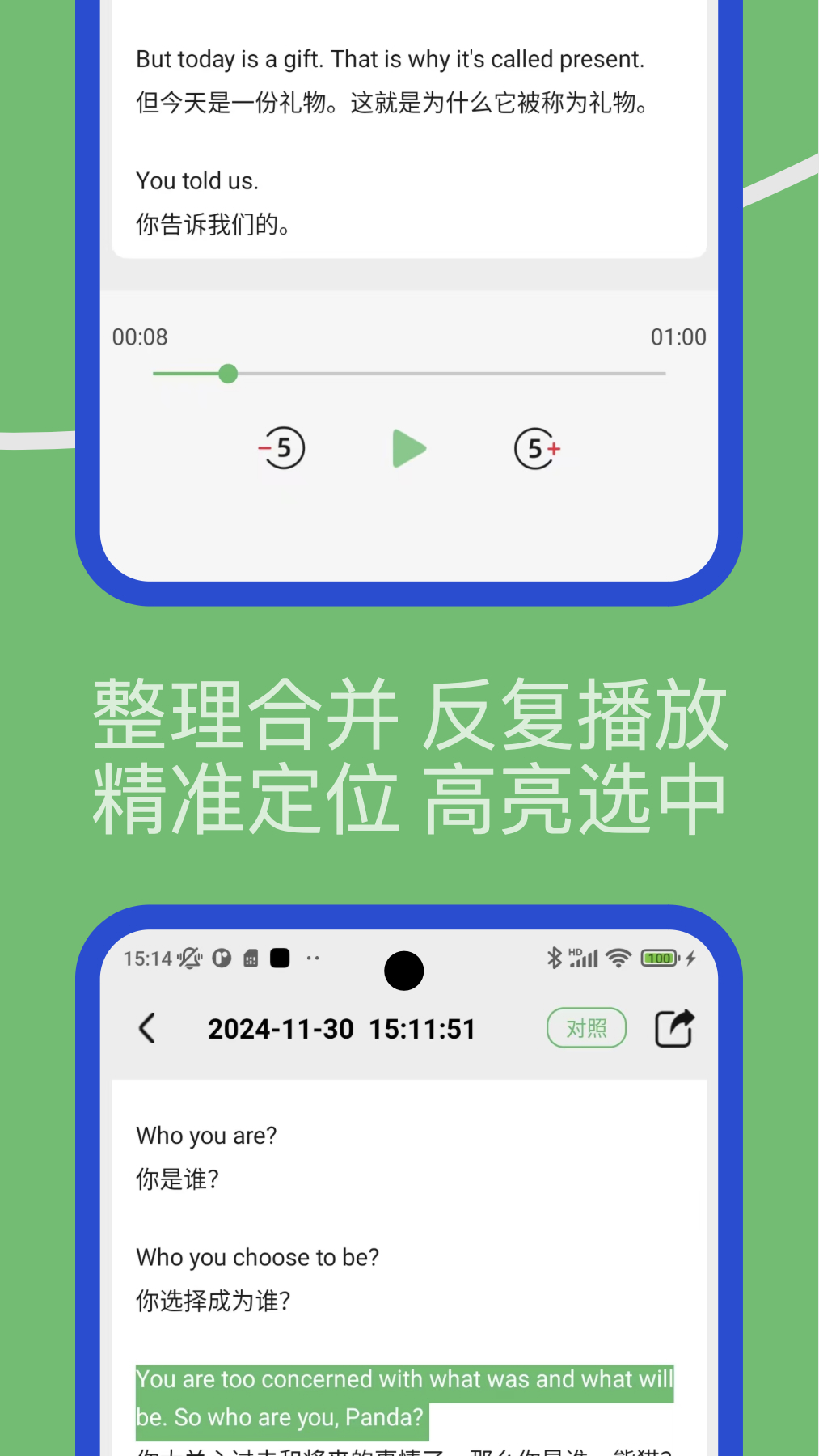 Lingo实时翻译 截图 3