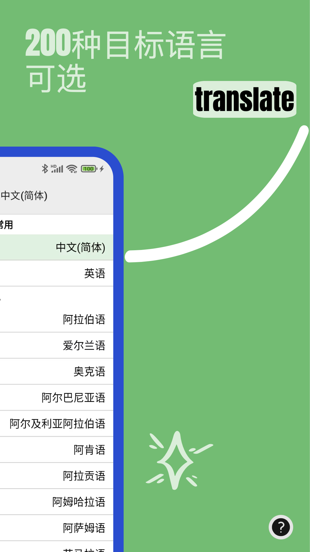 Lingo实时翻译 截图 5