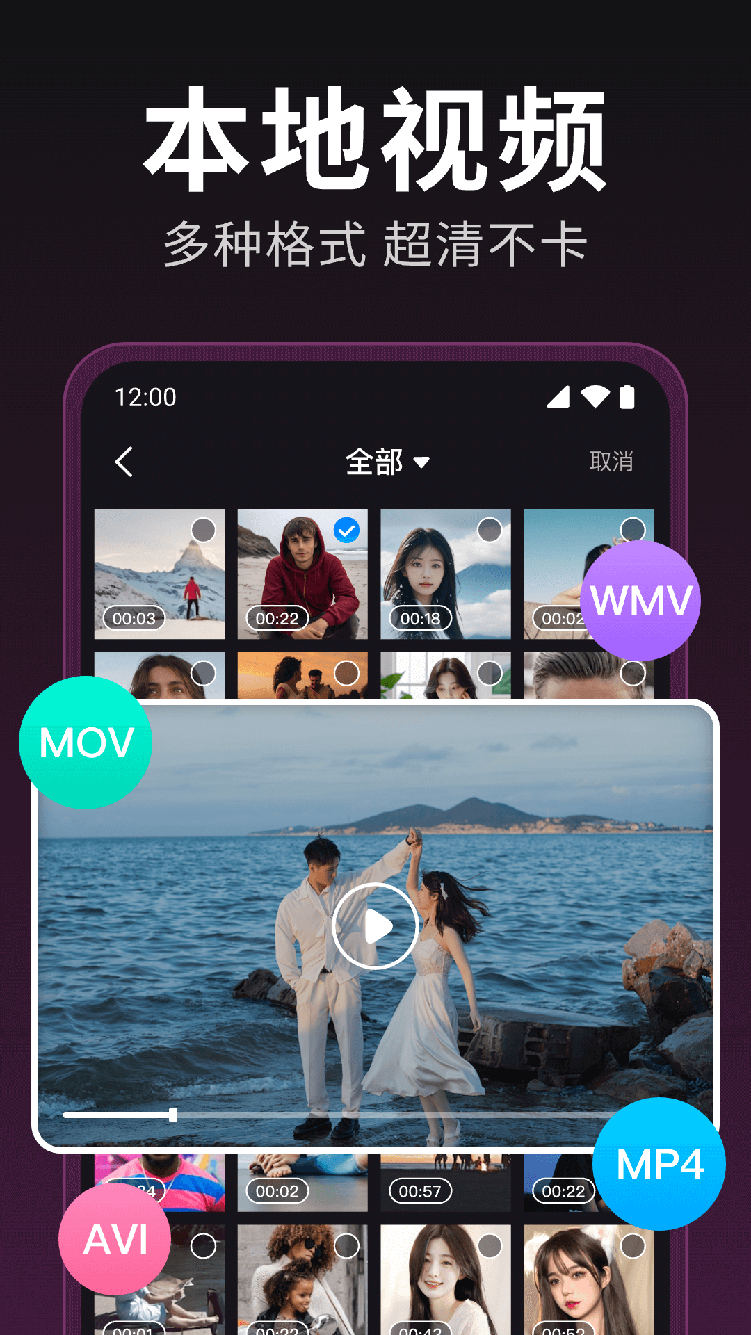 私密电影播放器 截图 2