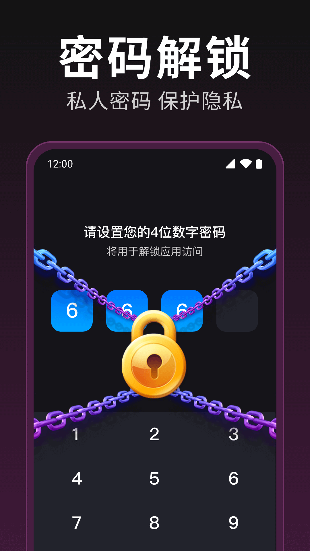 私密电影播放器 截图 3