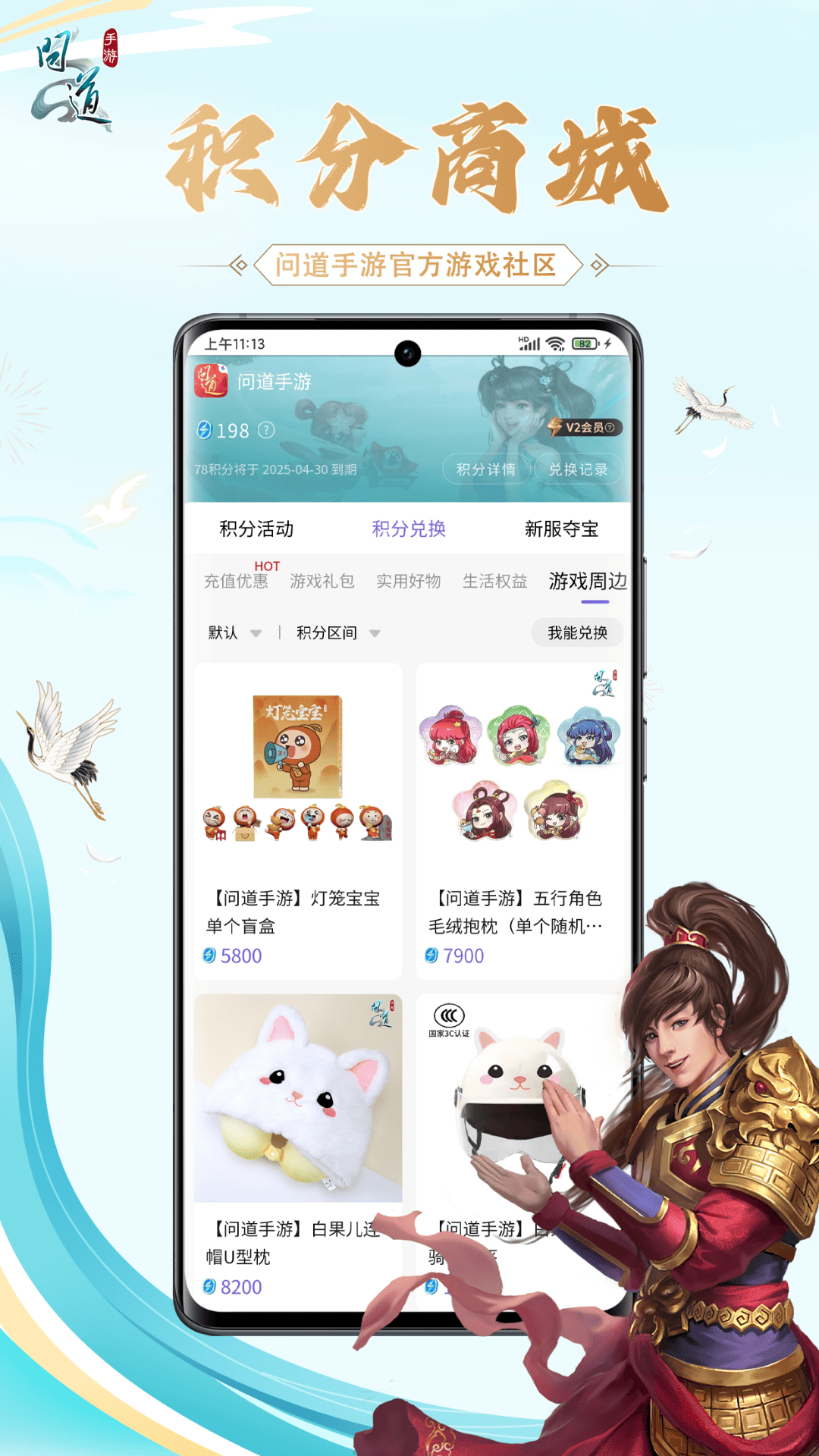 掌上问道 截图 4