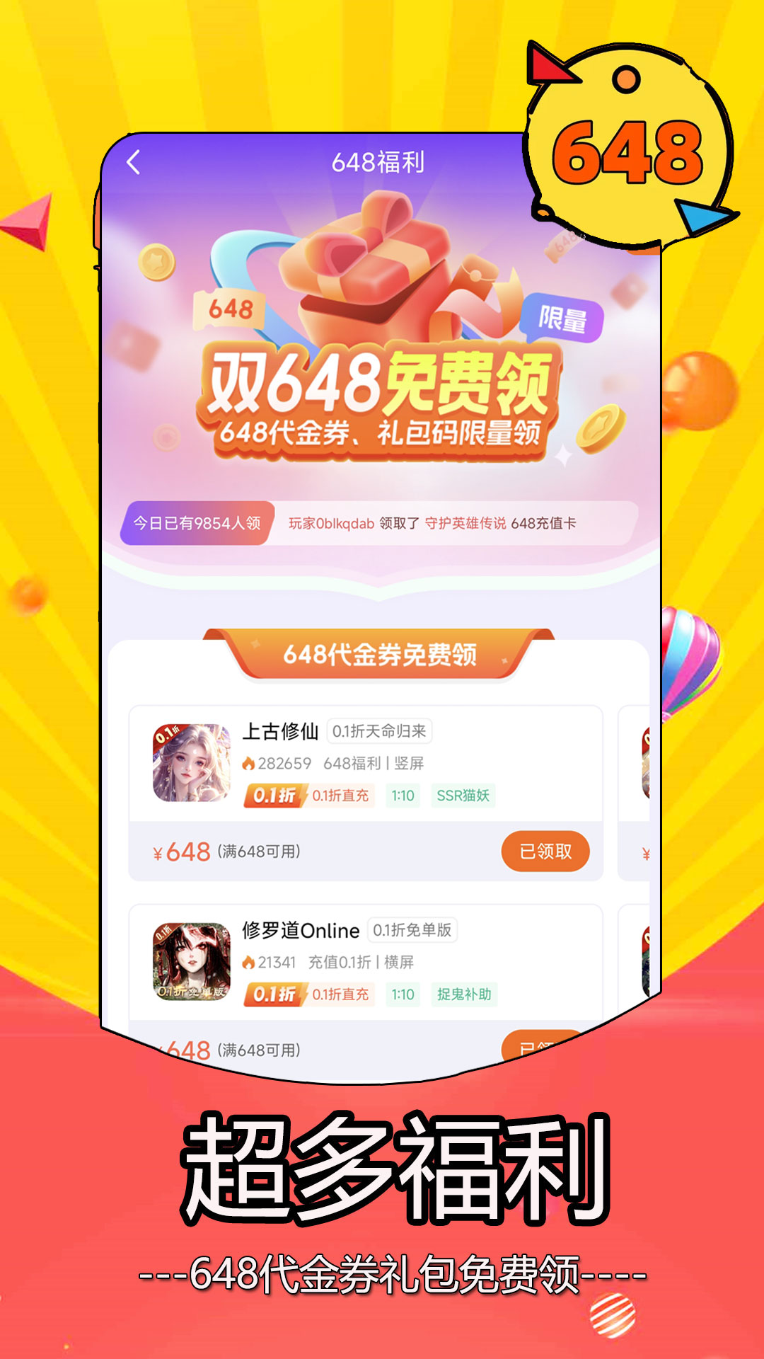 0.05折手游 截图 3