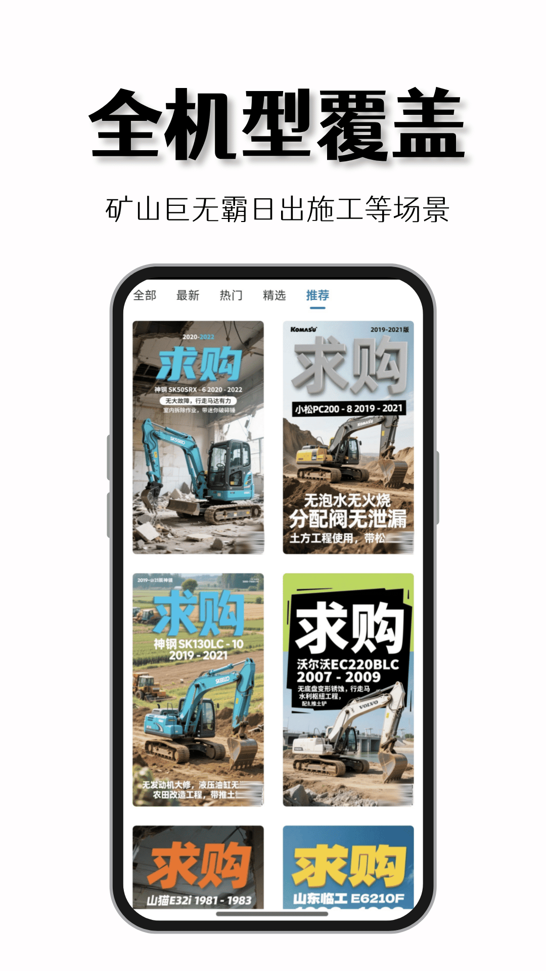 找挖机 截图 2