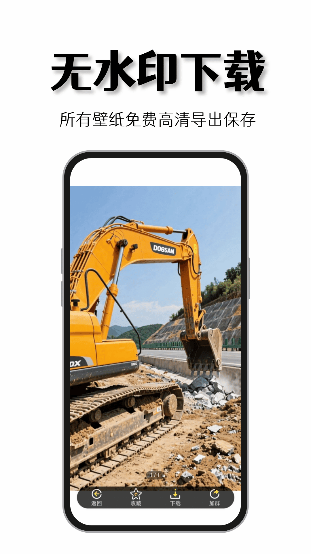 找挖机 截图 3