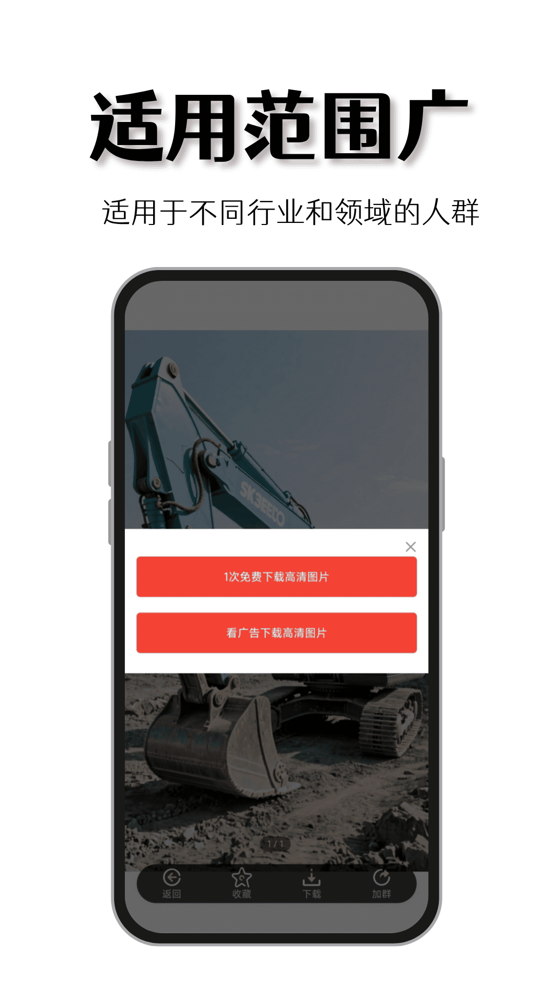 找挖机 截图 5