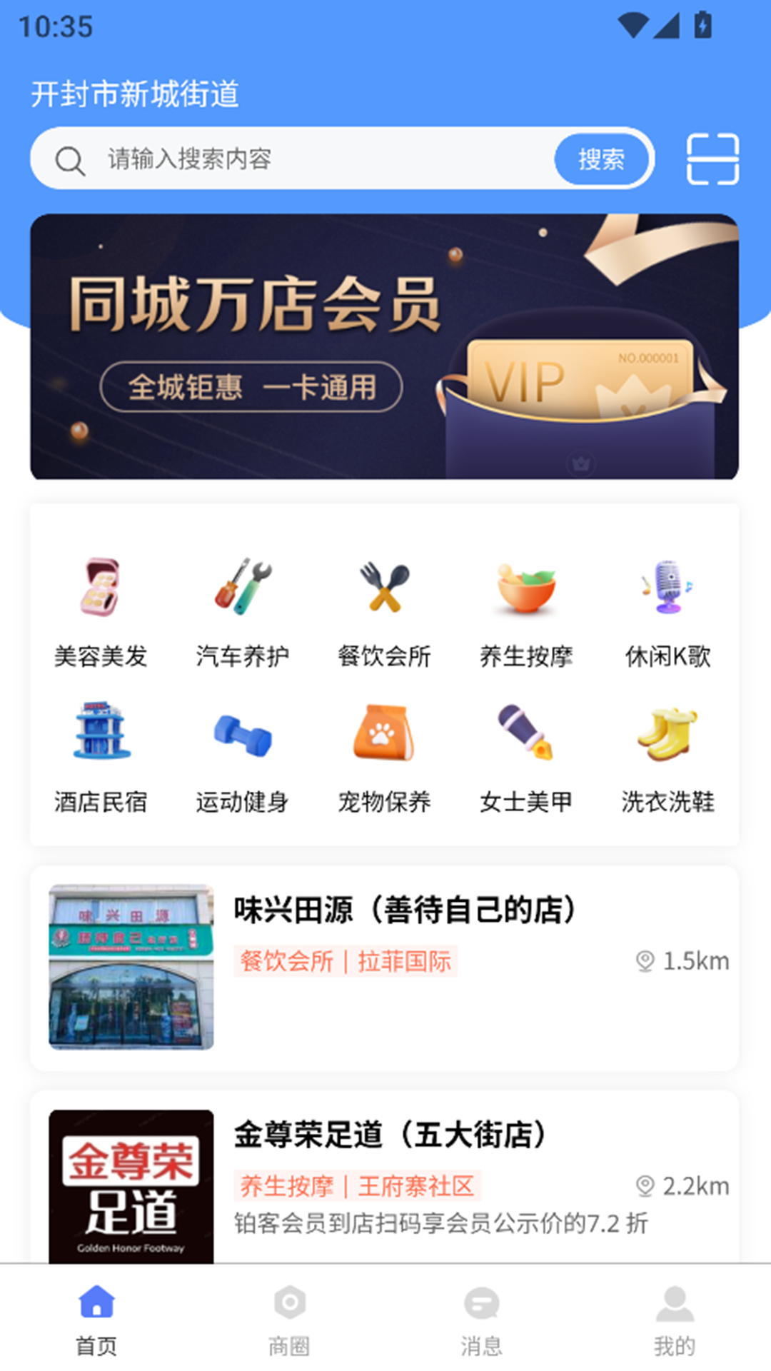 铂客 截图 1