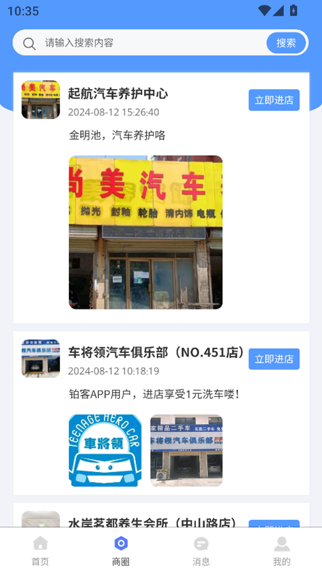 铂客 截图 2