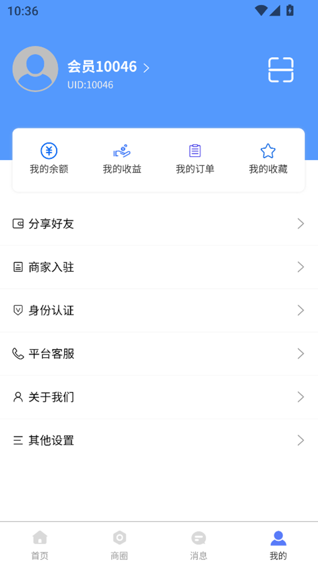 铂客 截图 4