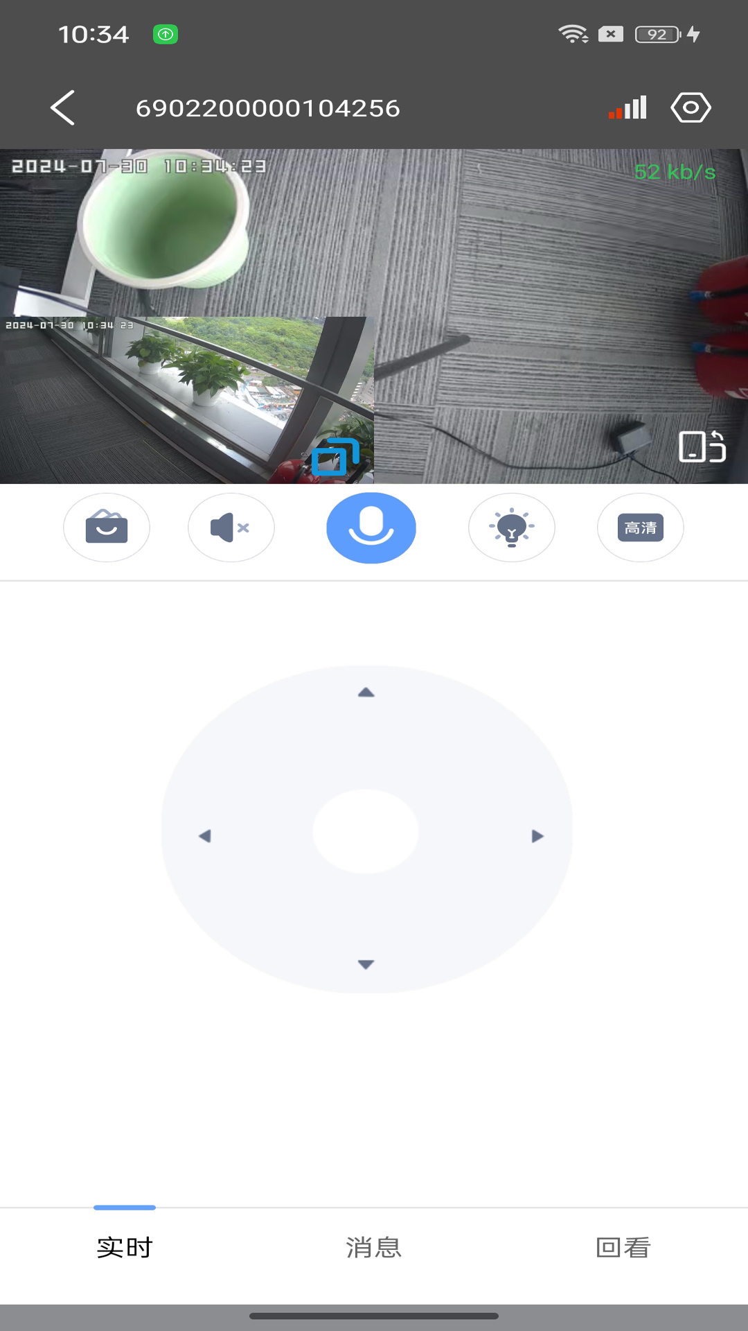 大谷云 截图 3