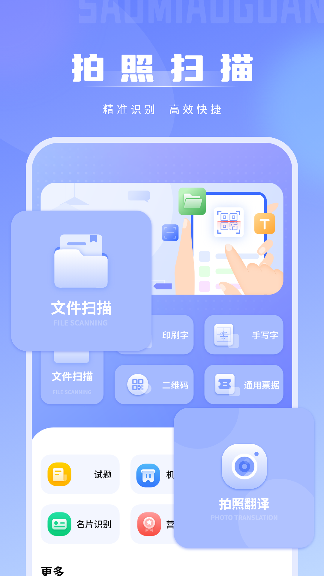 识图拍照取字 截图 1