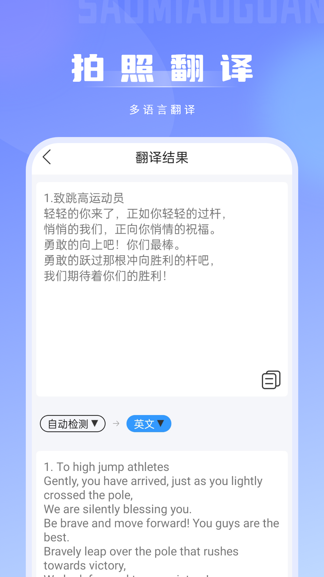 识图拍照取字 截图 3