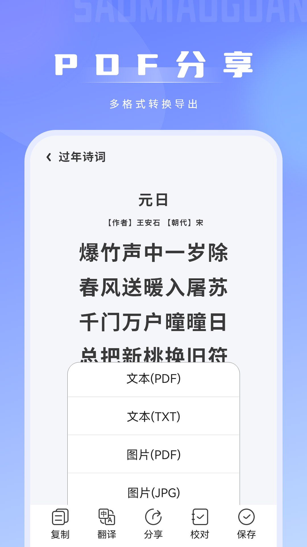 识图拍照取字 截图 4