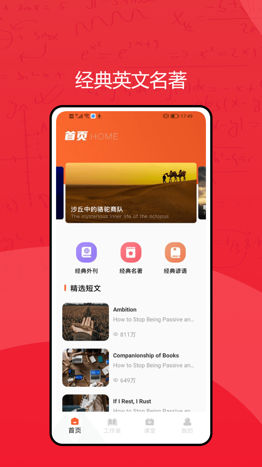 励志微课 截图 1