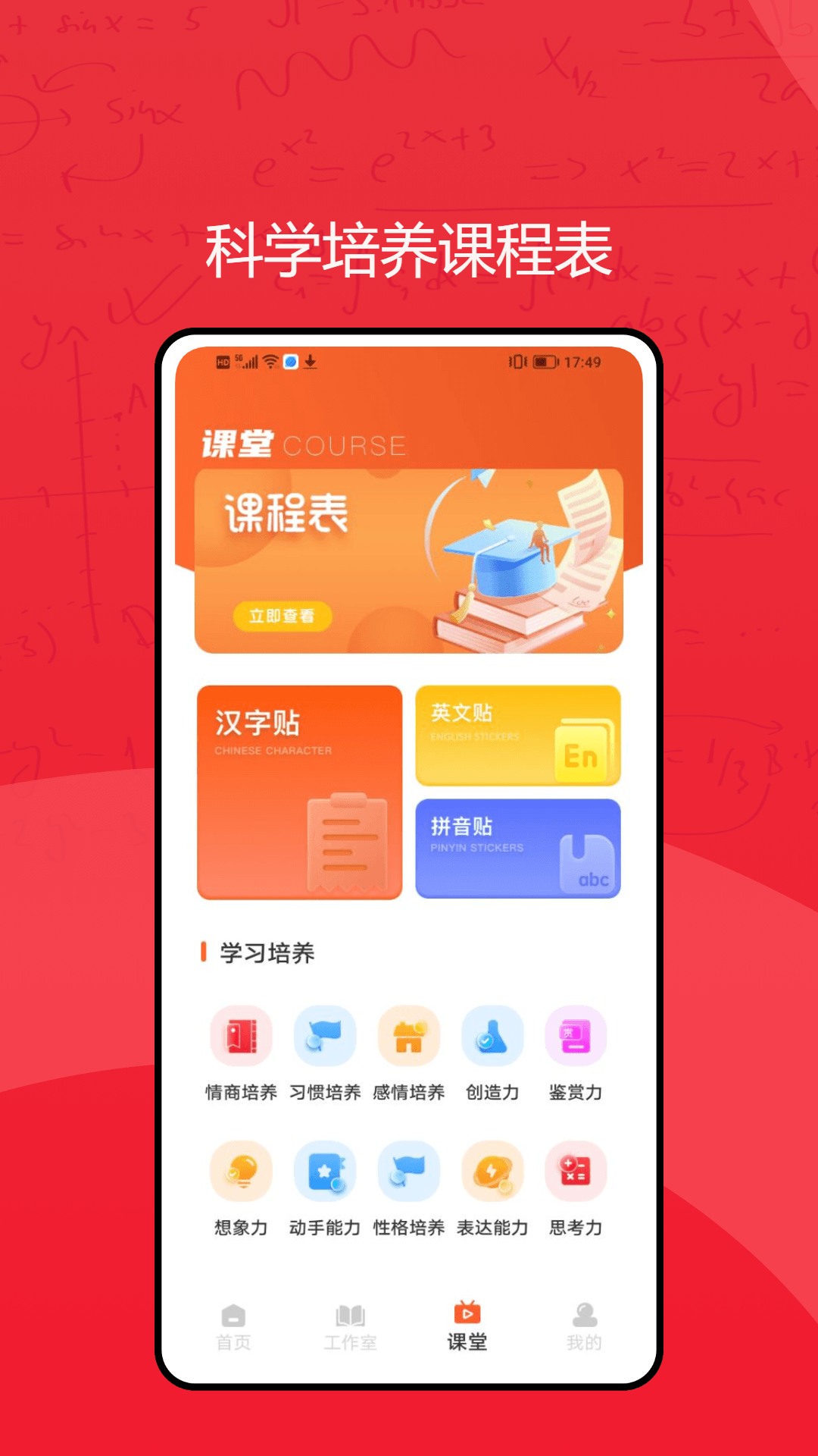 励志微课 截图 2