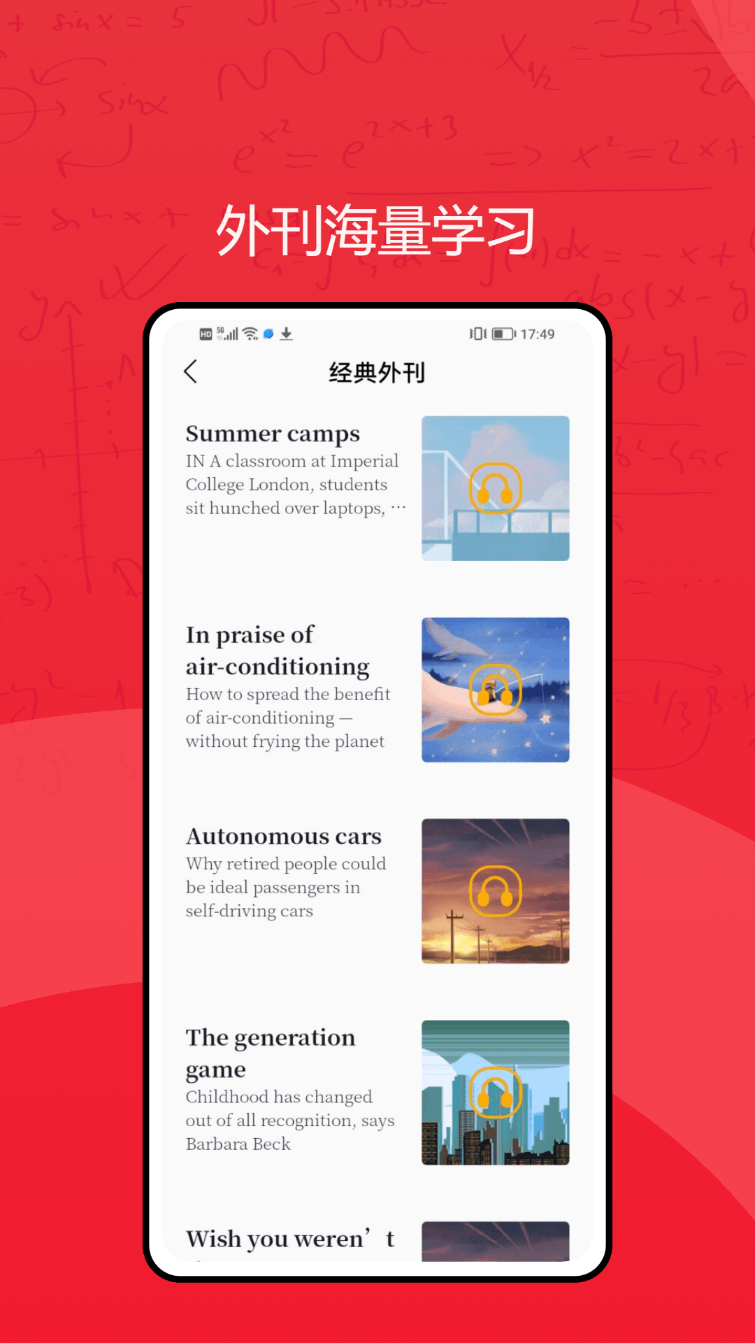 励志微课 截图 3