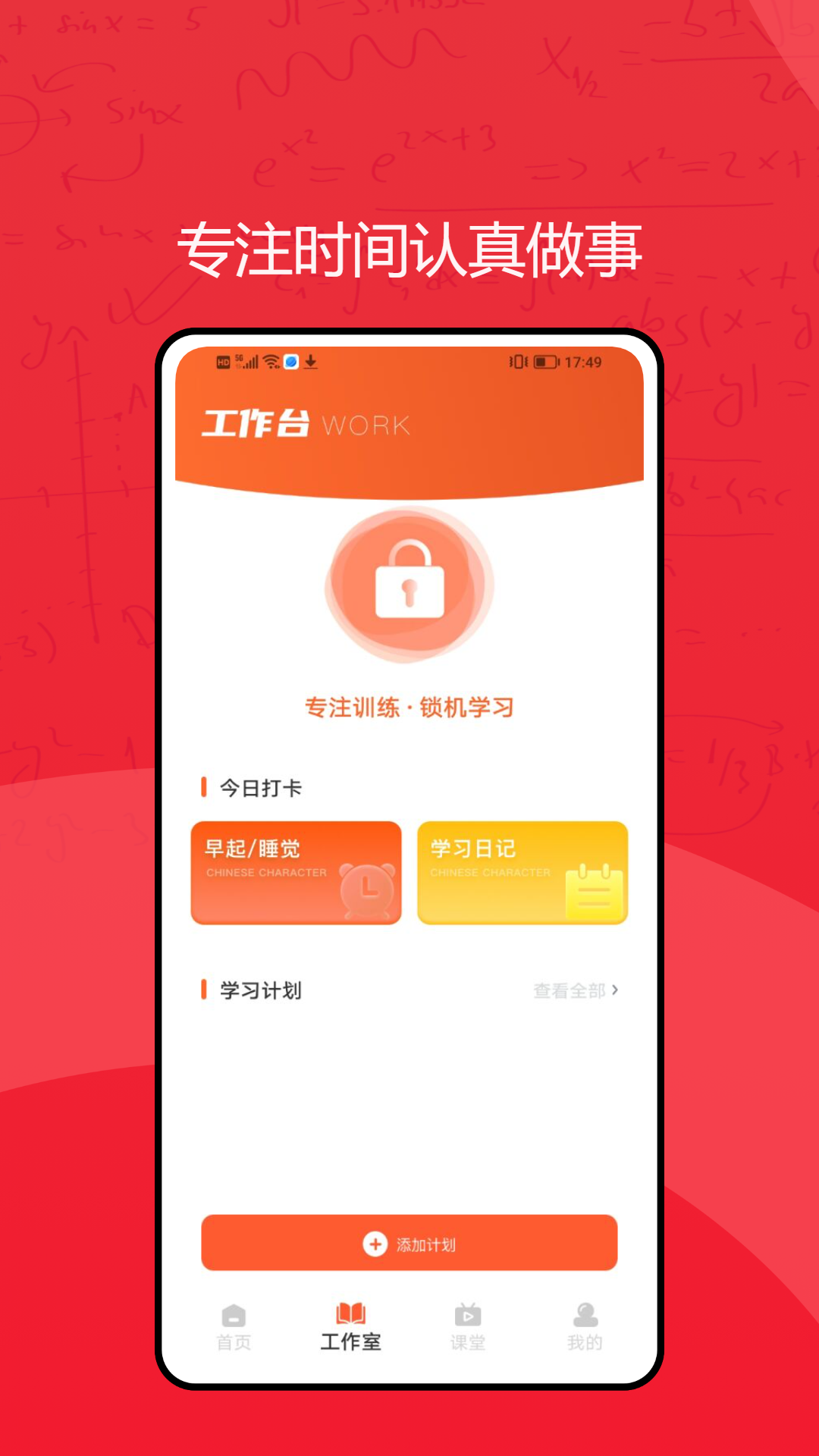 励志微课 截图 4