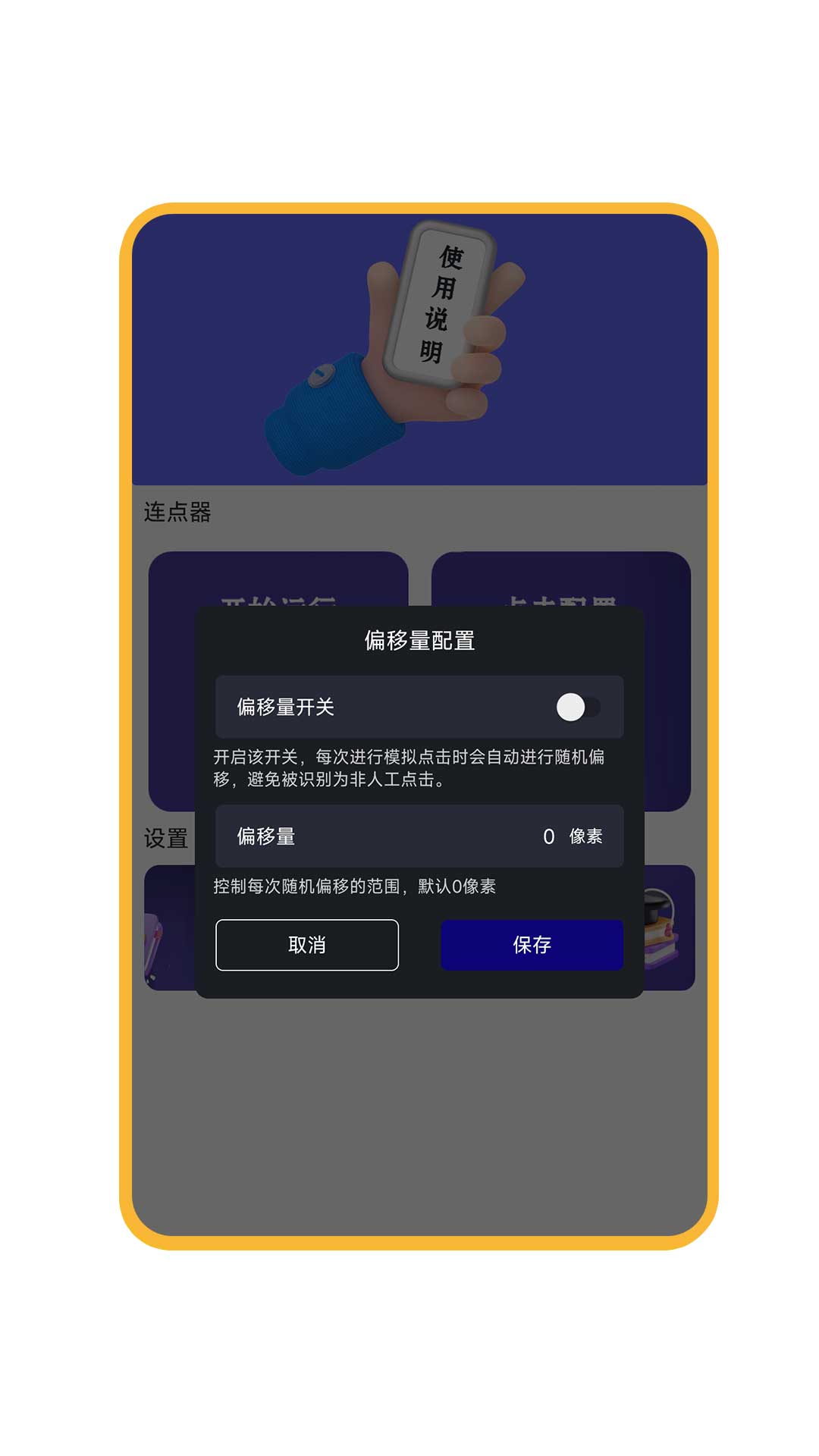 按键精灵 截图 3
