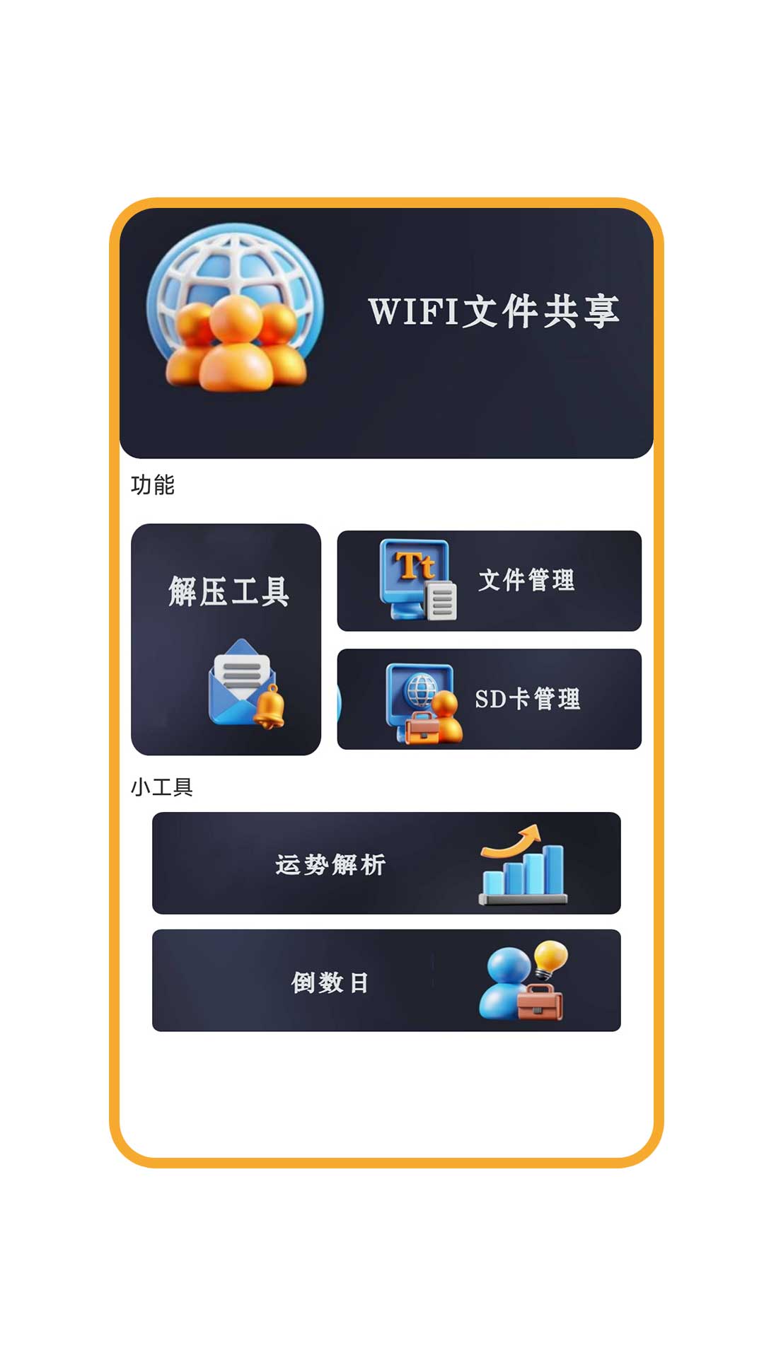 按键精灵 截图 4