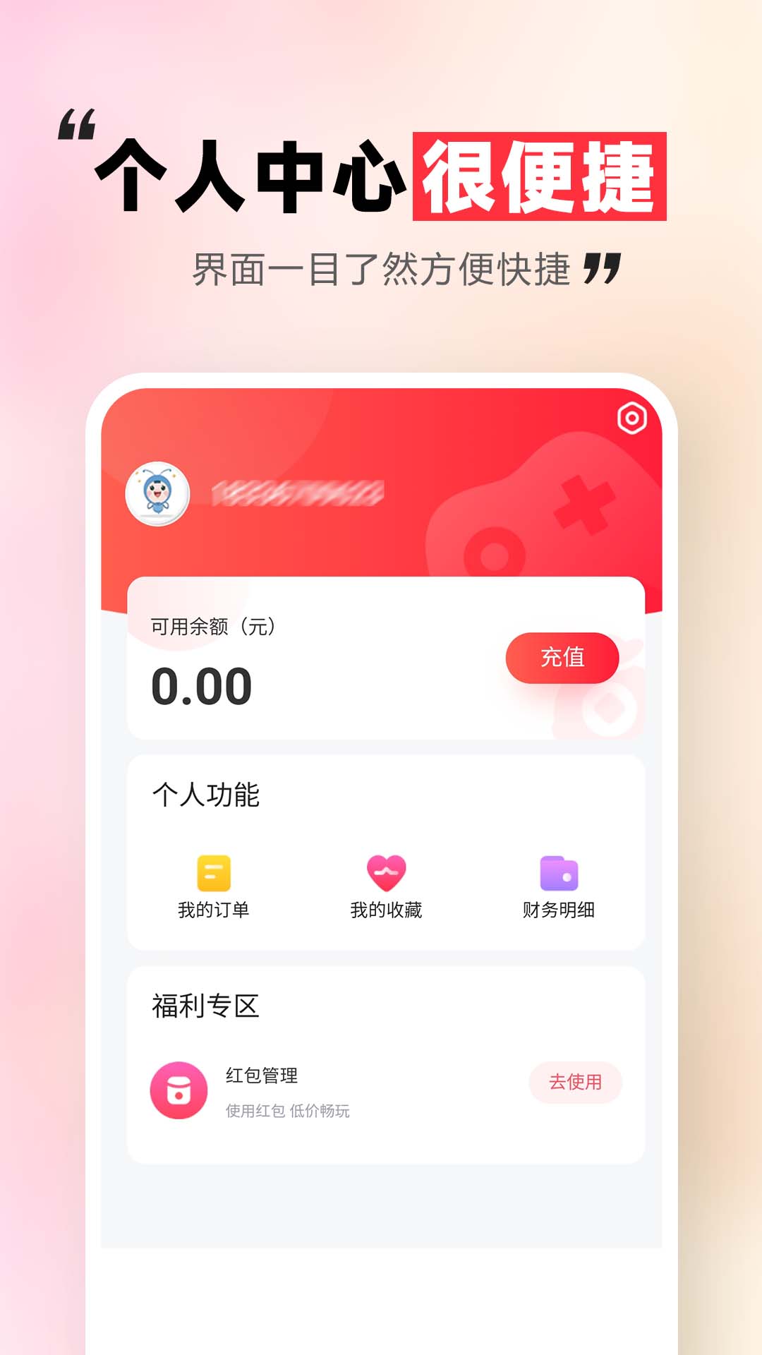 租号玩一玩 截图 4