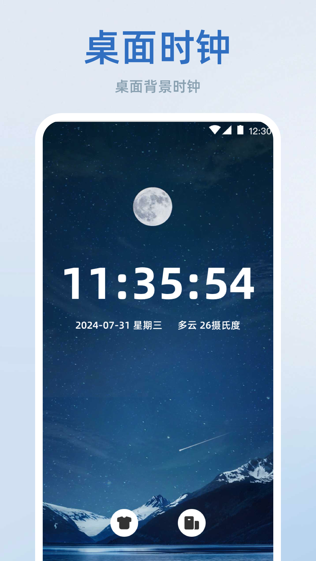 时间管理iTime手机闹钟 截图 2