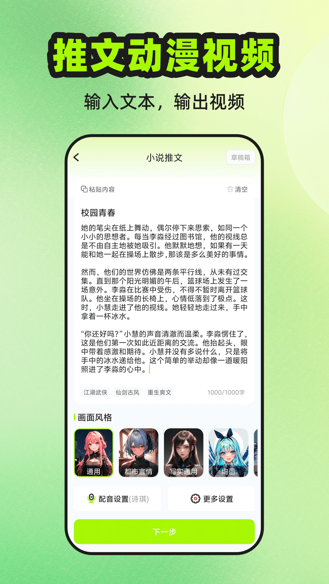 快影推文创作 截图 1