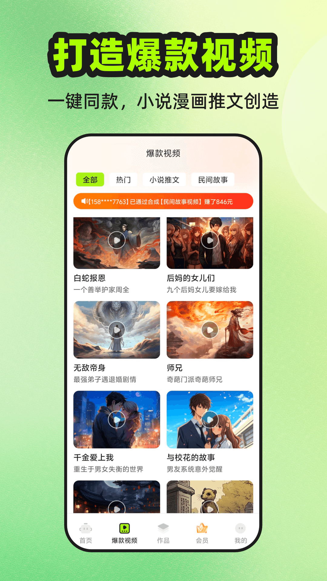 快影推文创作 截图 2
