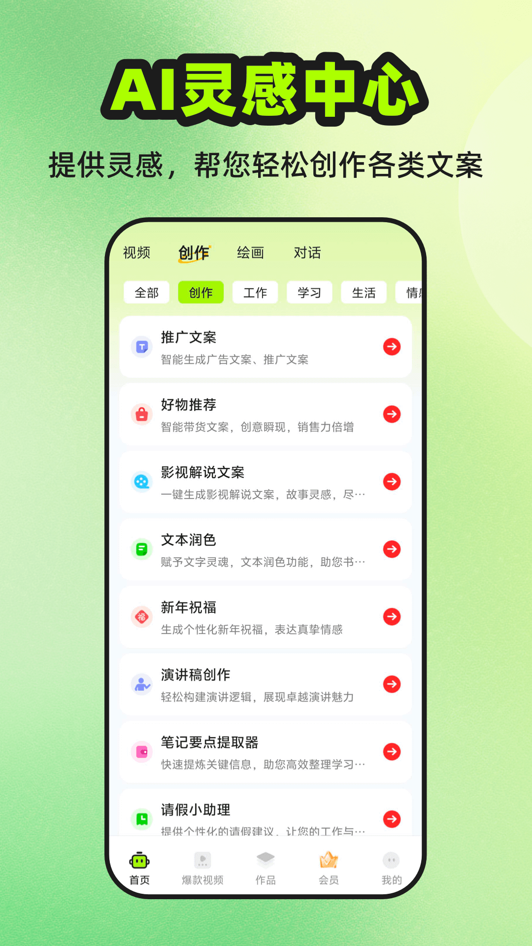 快影推文创作 截图 3