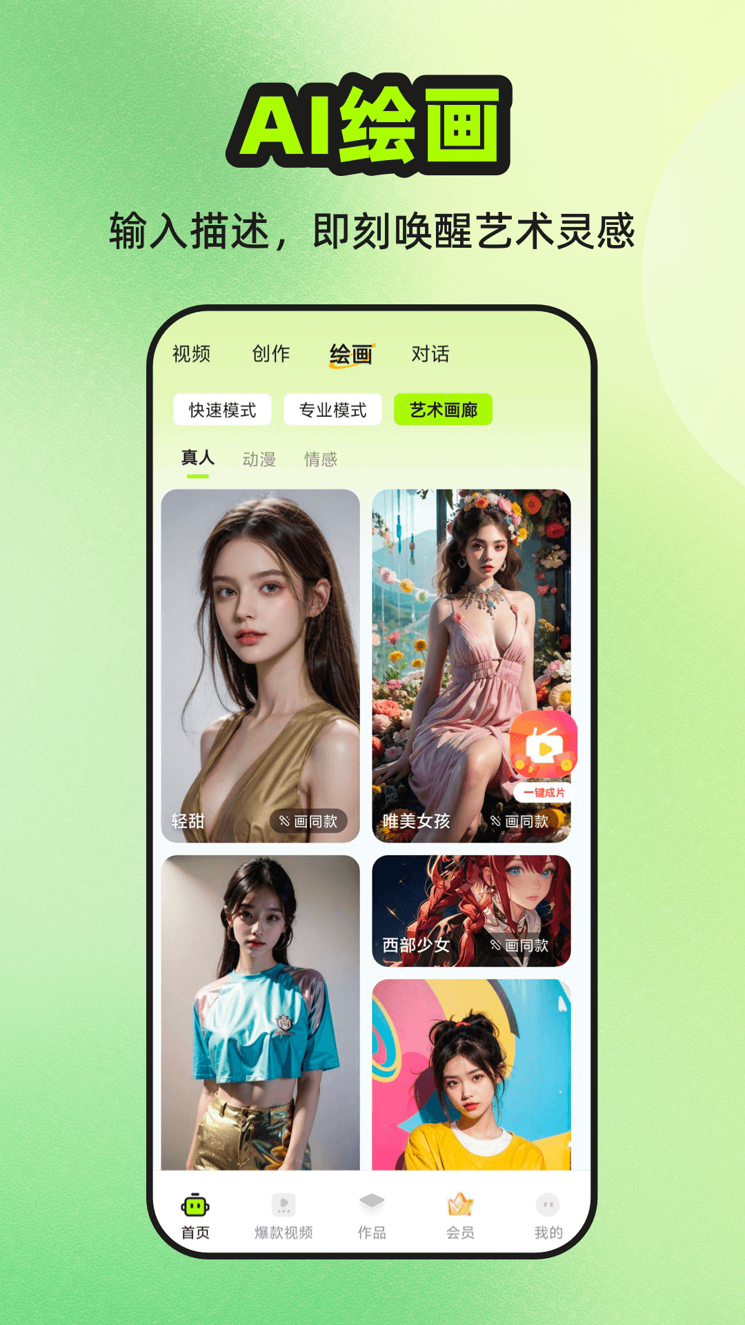 快影推文创作 截图 5