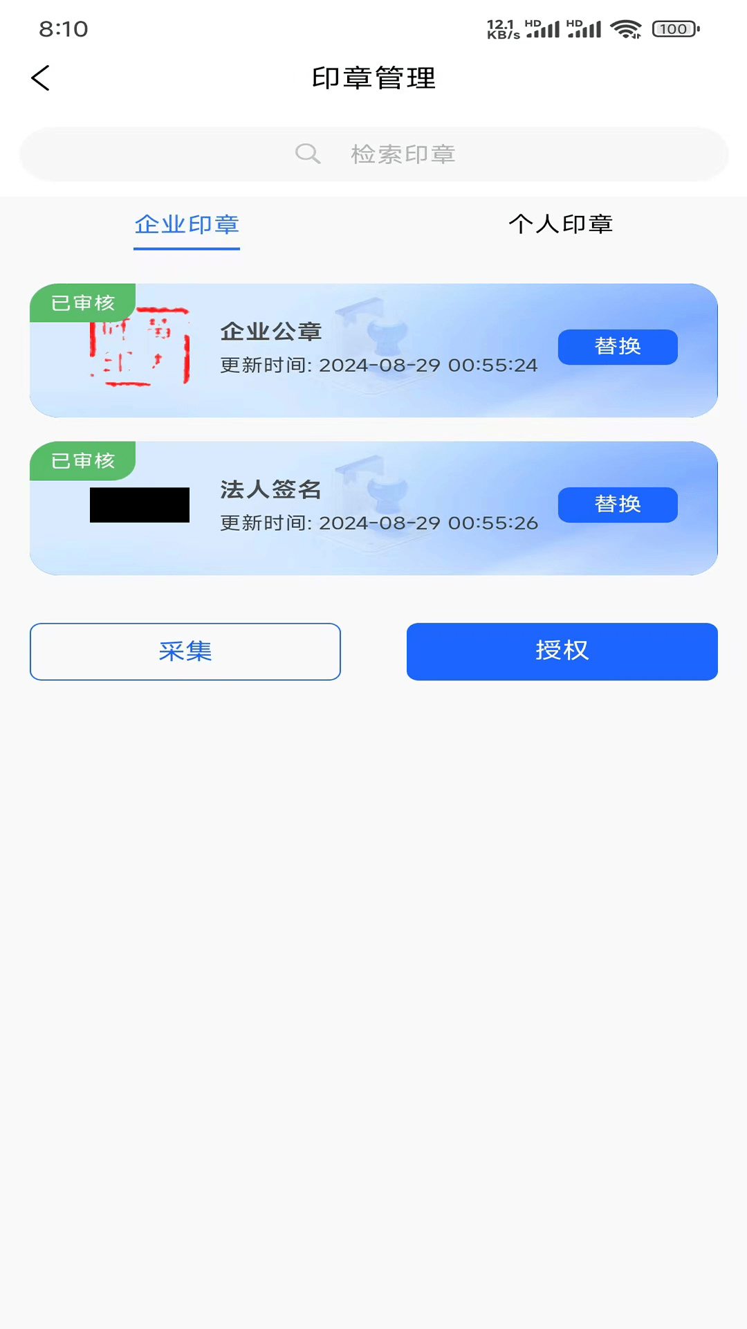 中标一证通 截图 3