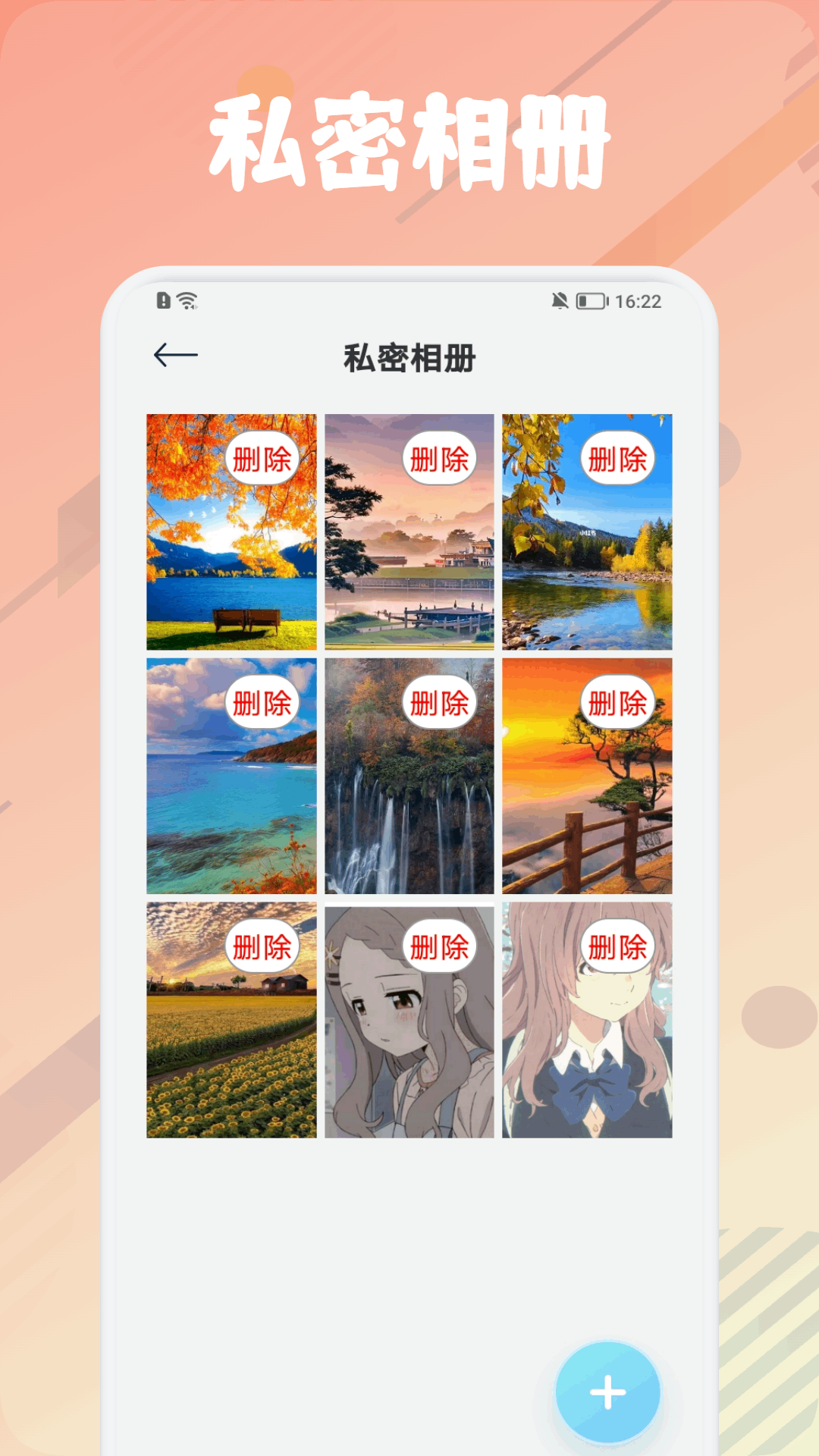 AM编辑 截图 1