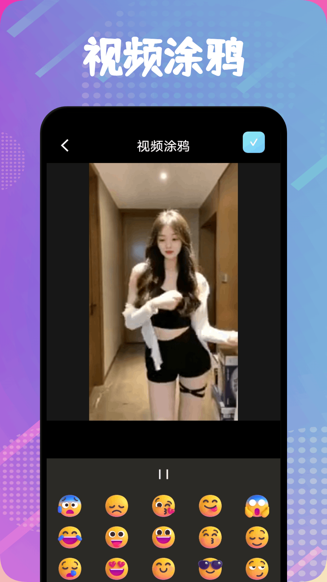 AM编辑 截图 3