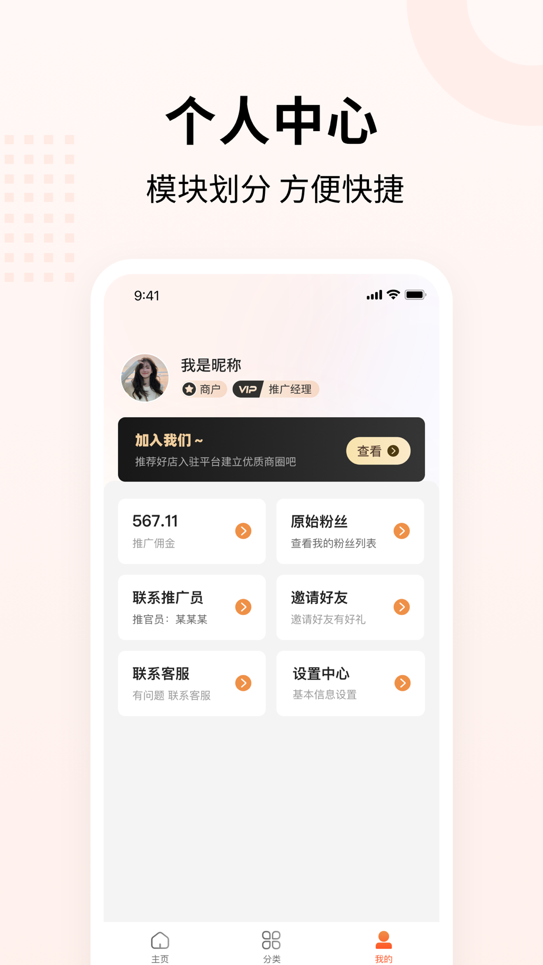 智铺云 截图 1
