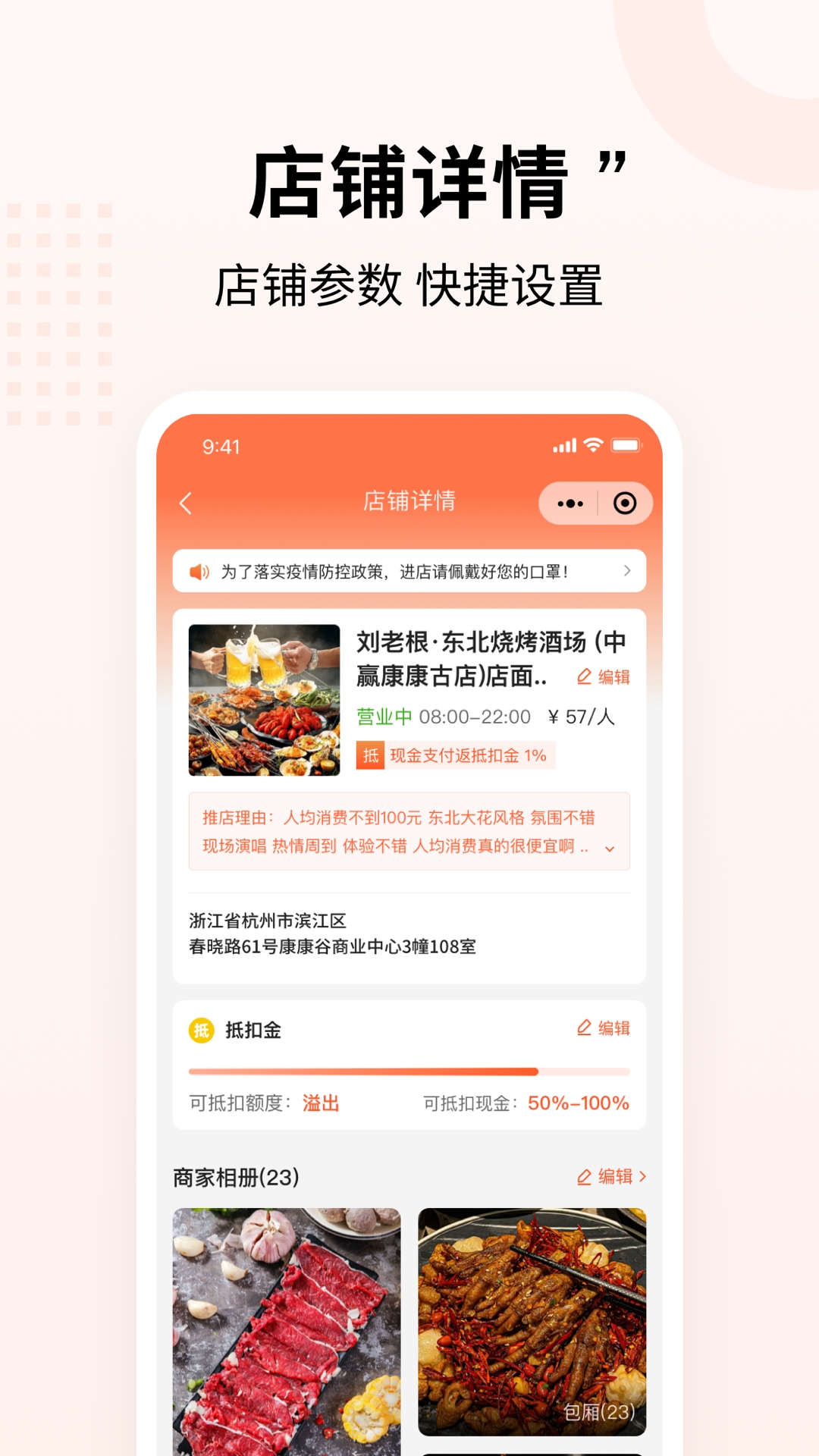 智铺云 截图 3