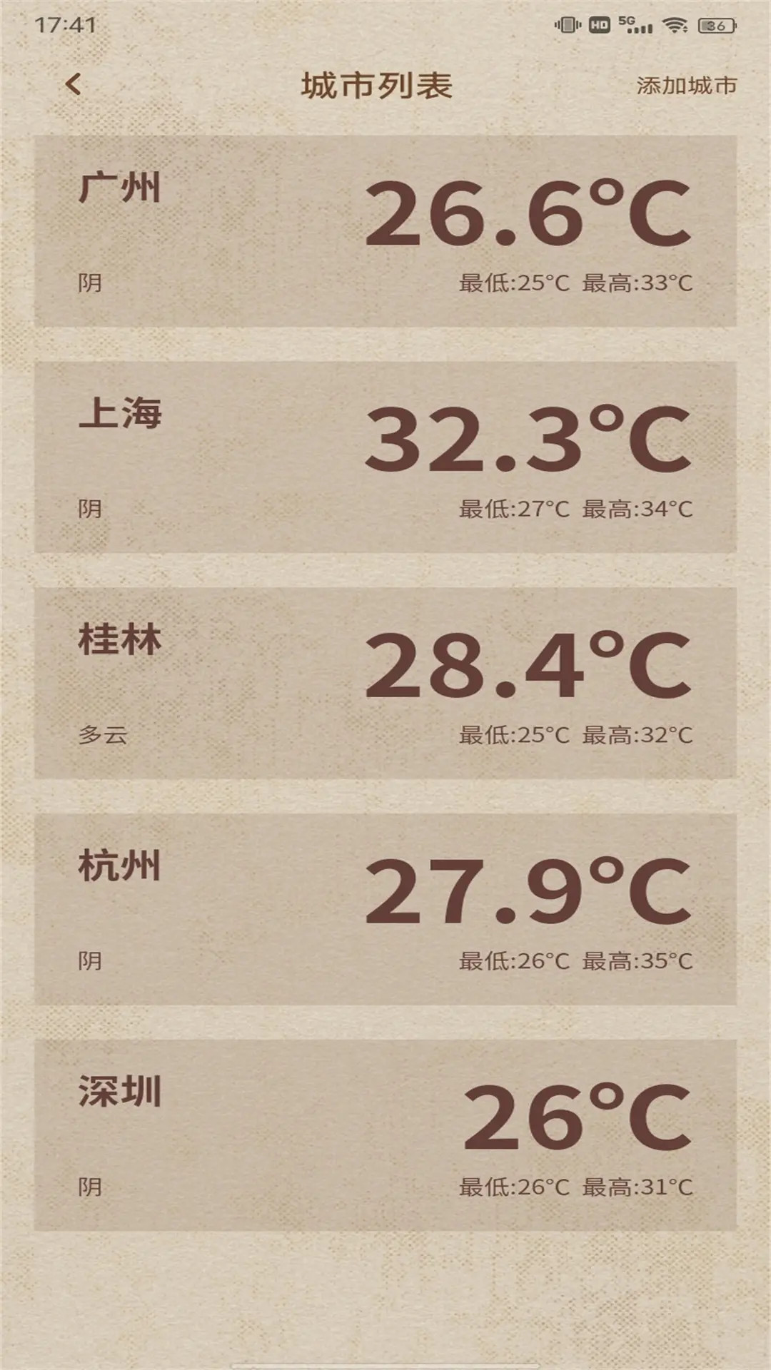 罗盘指南针2024 截图 4