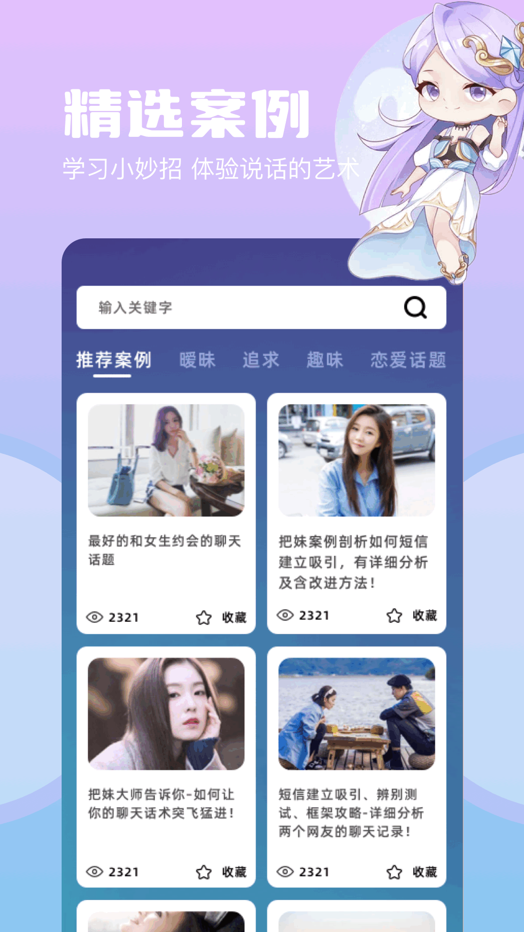 磁力熊 截图 1