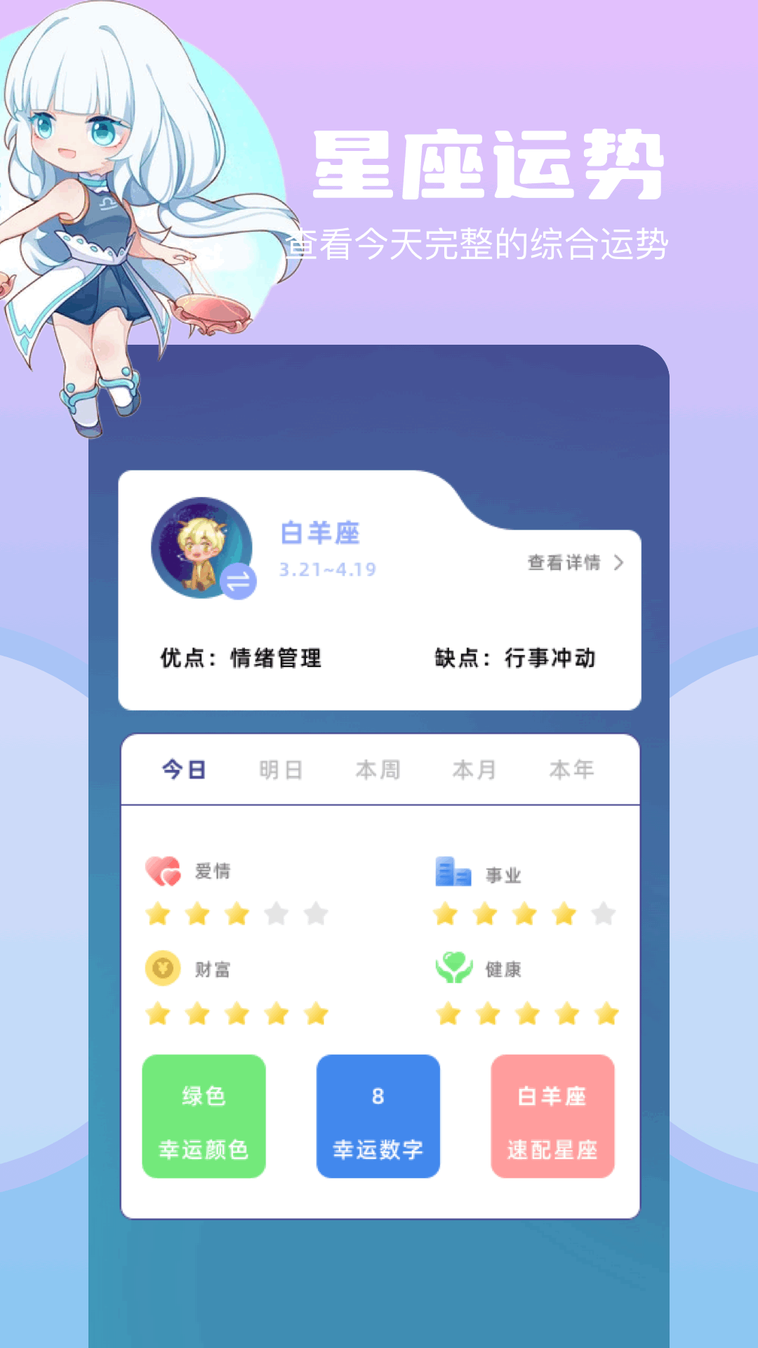 磁力熊 截图 3