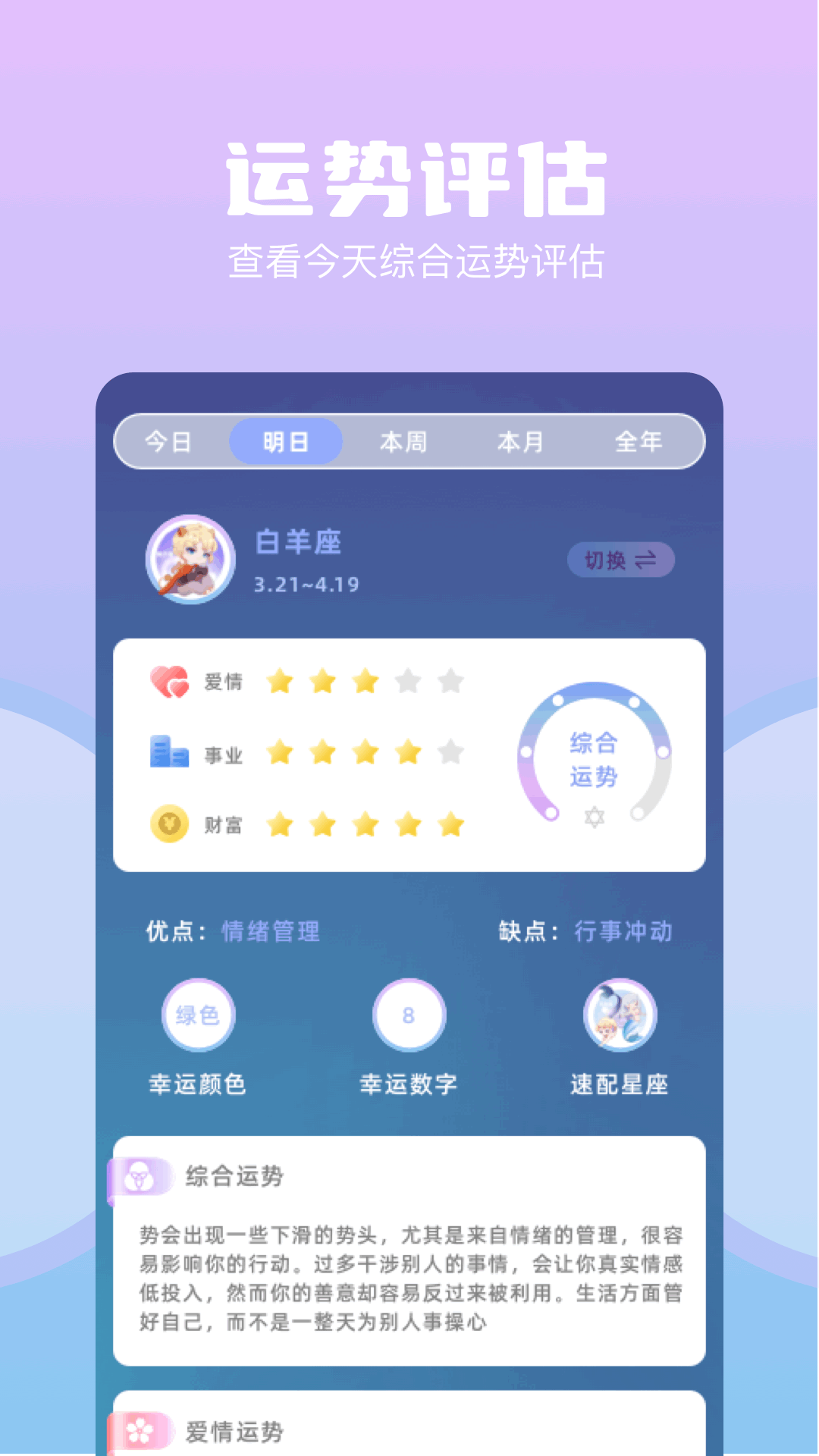 磁力熊 截图 4