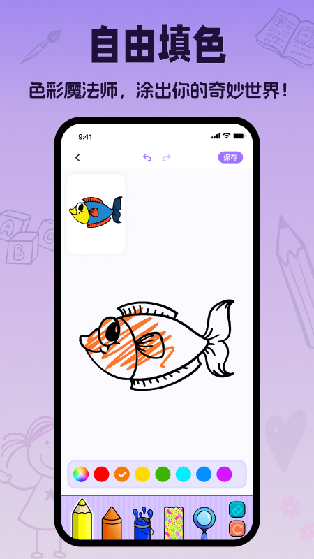 画画模拟器 截图 2