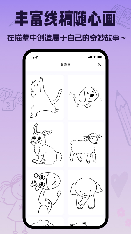 画画模拟器 截图 4