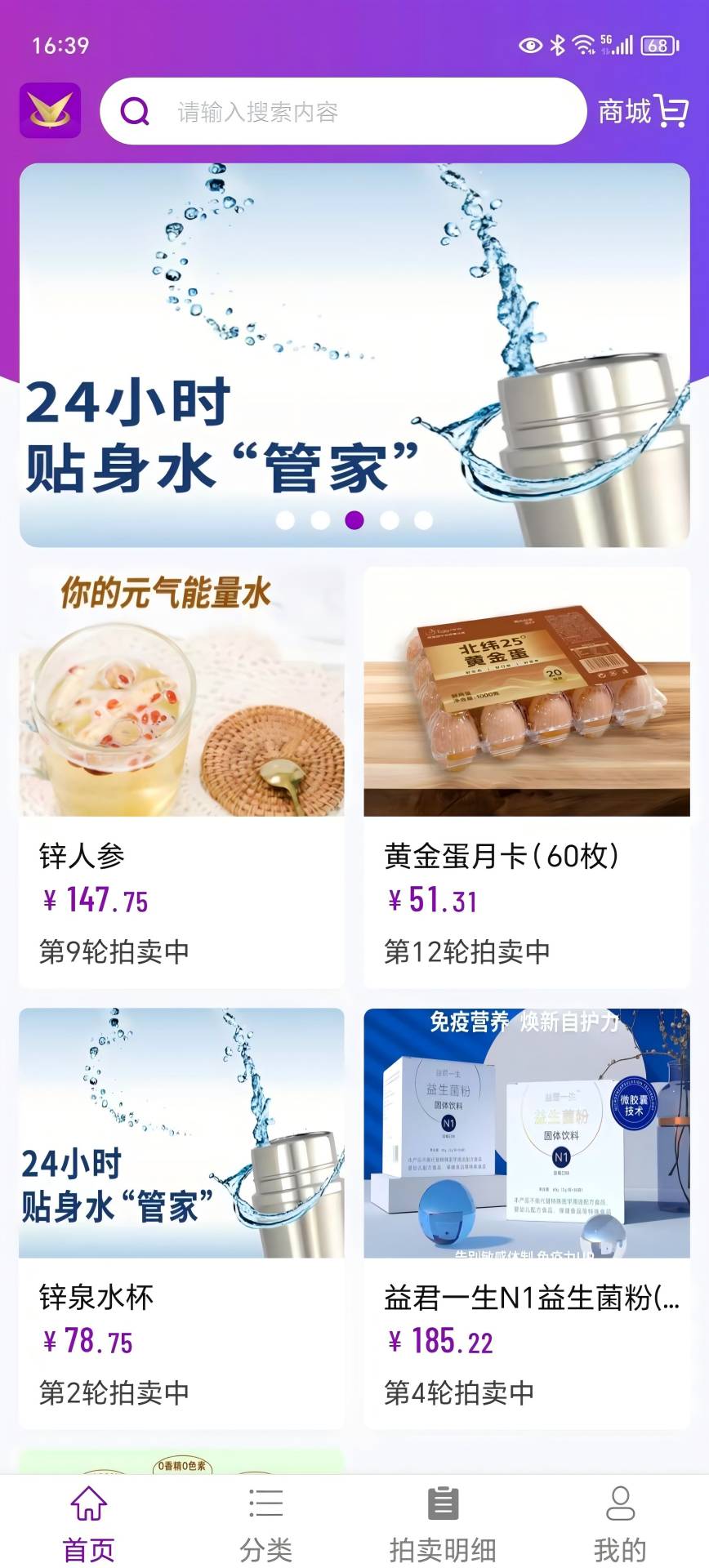 优益拍 截图 1