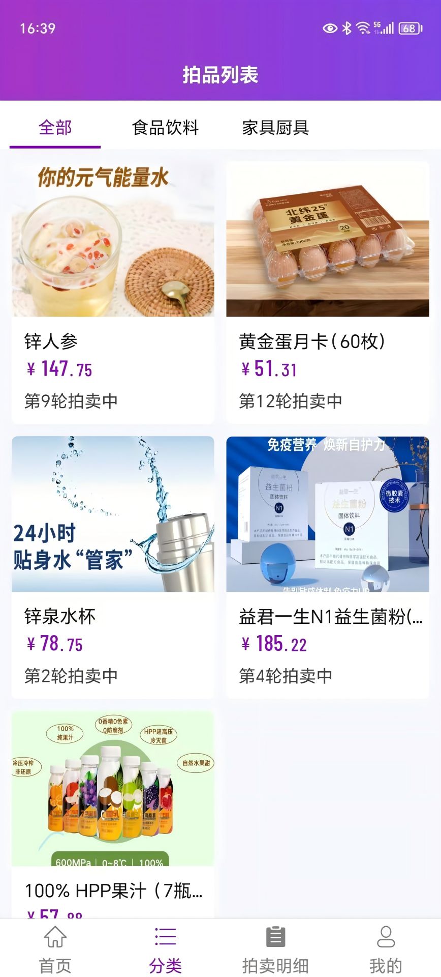 优益拍 截图 2