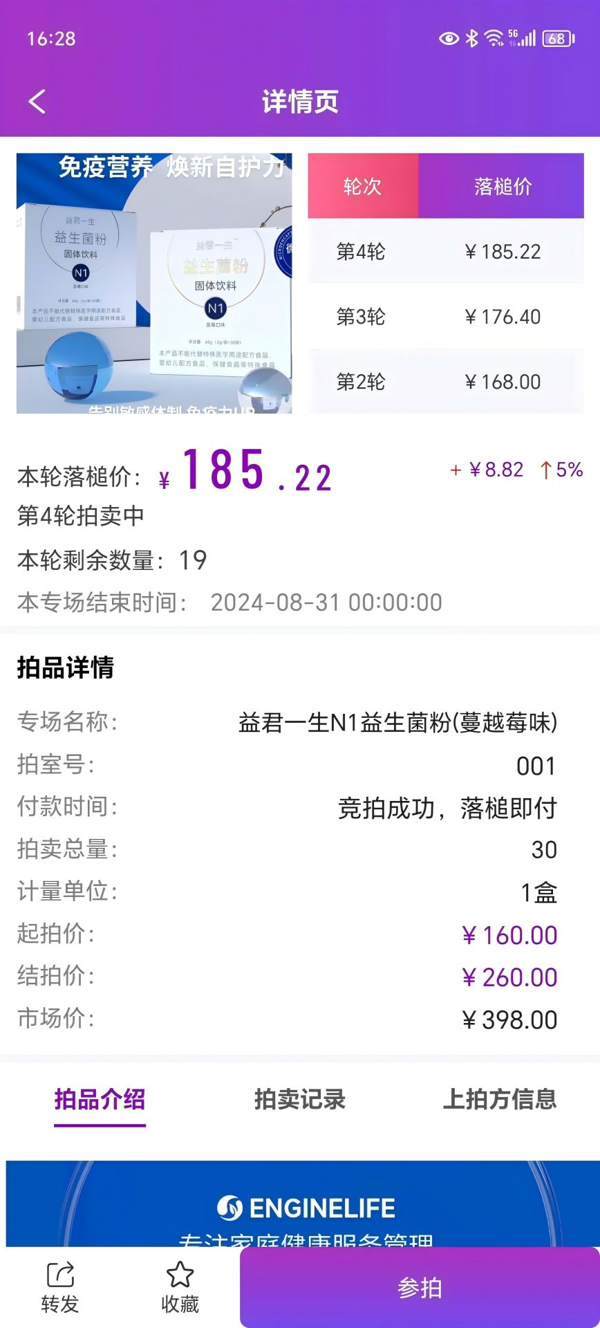 优益拍 截图 3