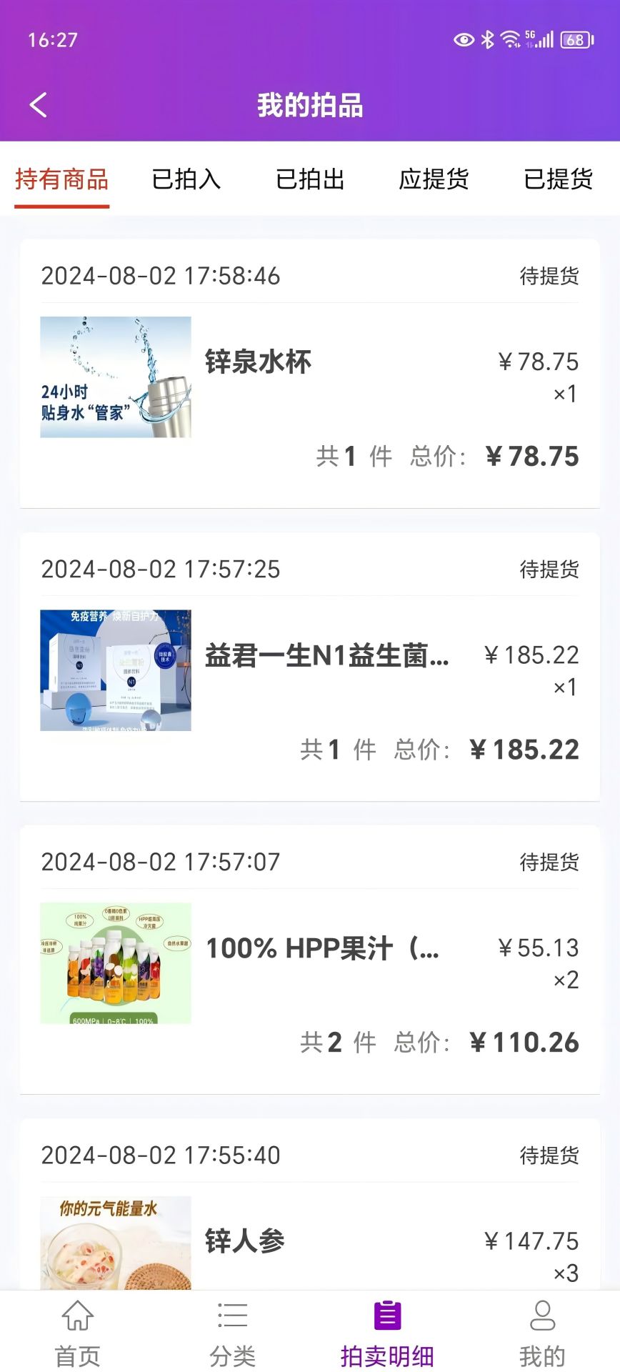 优益拍 截图 4