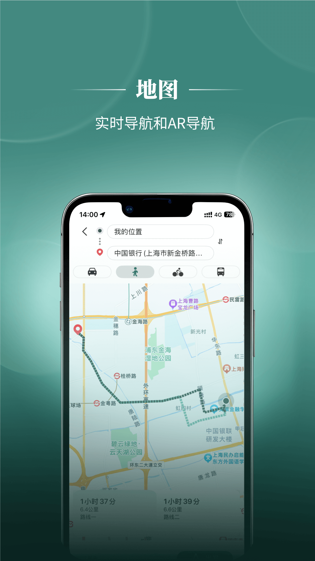 来华通 截图 1